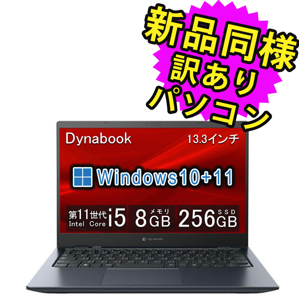 東芝 ノートパソコン A6GVHUB8DE15 新品同様 – ICHIBAKAN