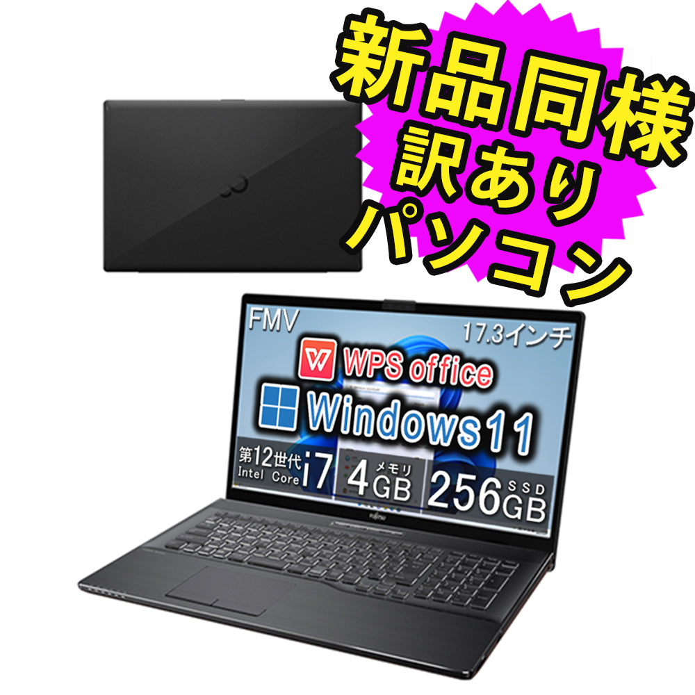 富士通 ノートパソコン Office付き 新品 同様 Windows11 – ICHIBAKAN