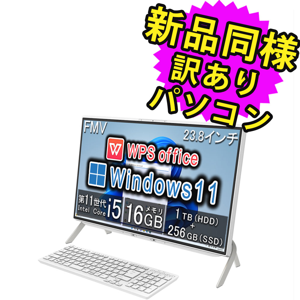 富士通 デスクトップPC Office付 FMVF60G3WC 新品同様 – ICHIBAKAN