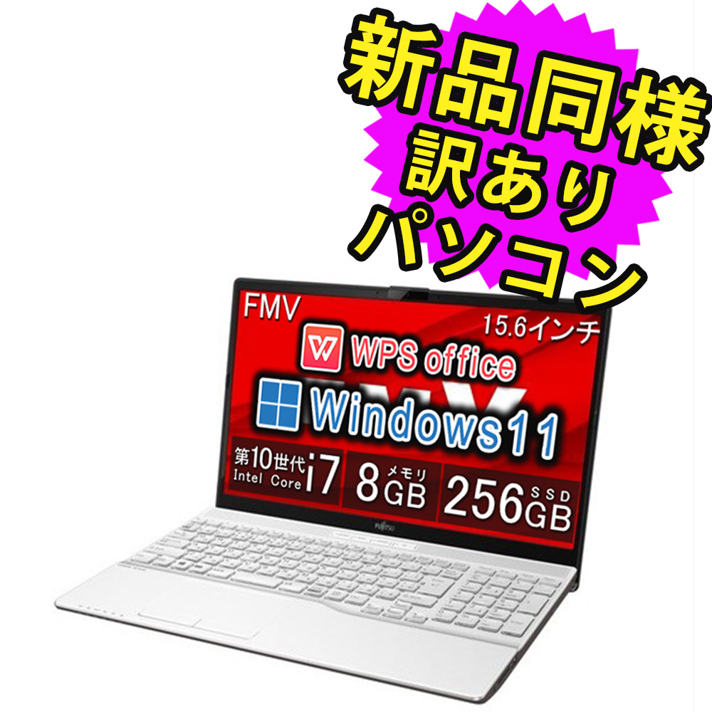 訳ありパソコン core i7 10世代シリーズ ノートパソコン – ICHIBAKAN