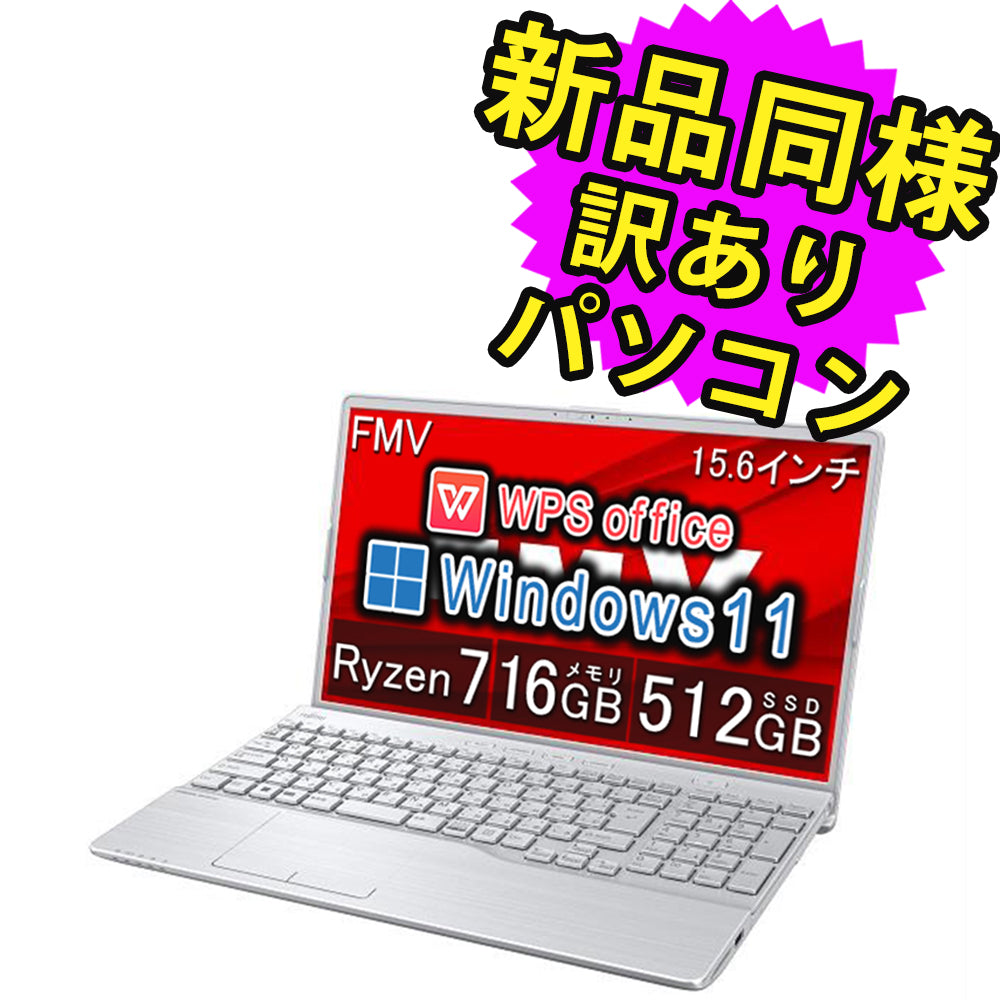 富士通 ノートパソコン Office付き FMVA51HSN 新品同様 – ICHIBAKAN