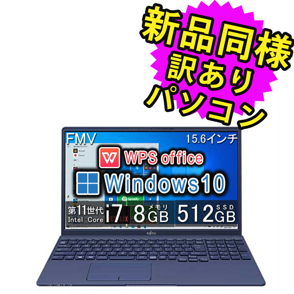 訳ありパソコン core i7 11世代シリーズ ノートパソコン – ICHIBAKAN