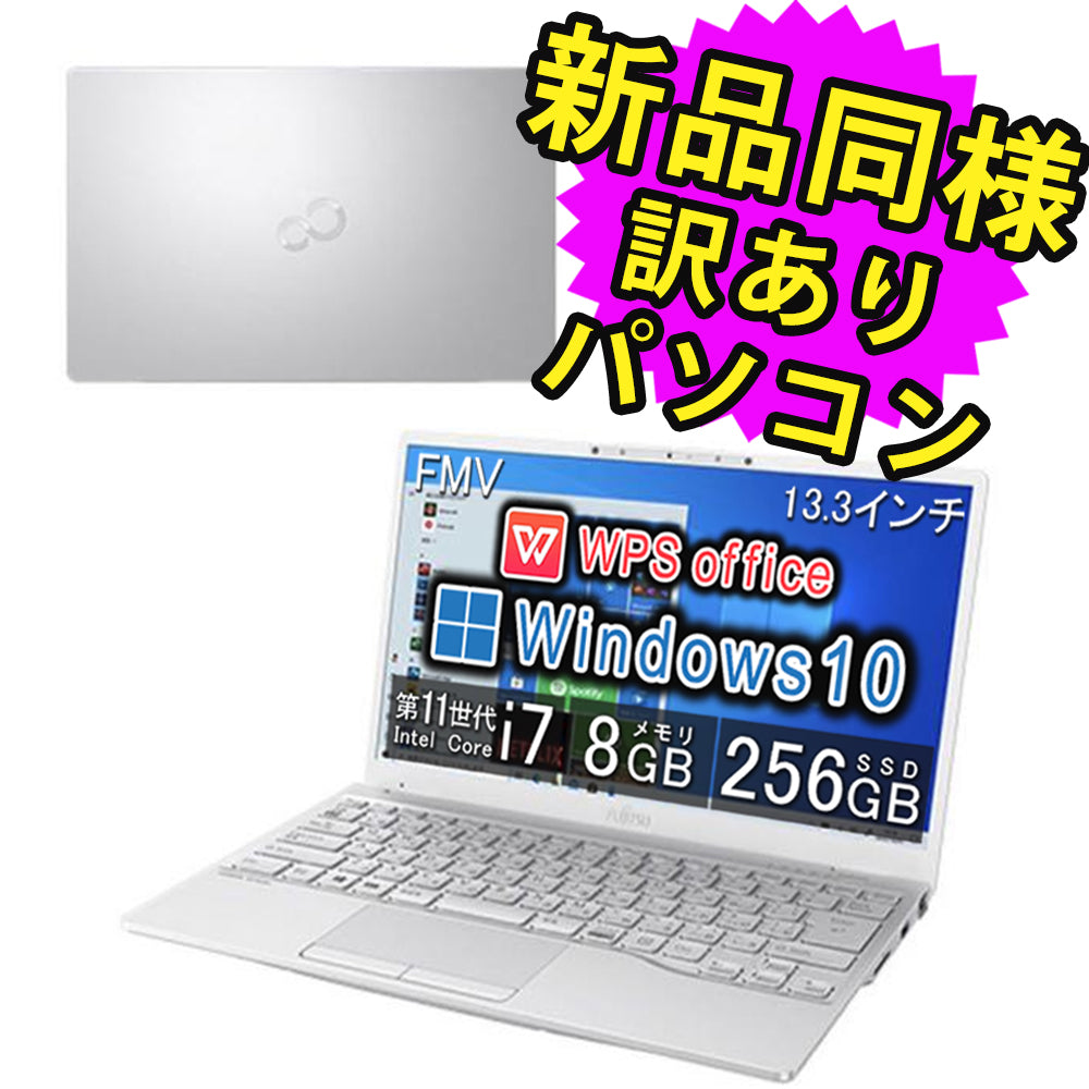 富士通 ノートパソコン Office付き 新品 同様 Windows10 – ICHIBAKAN