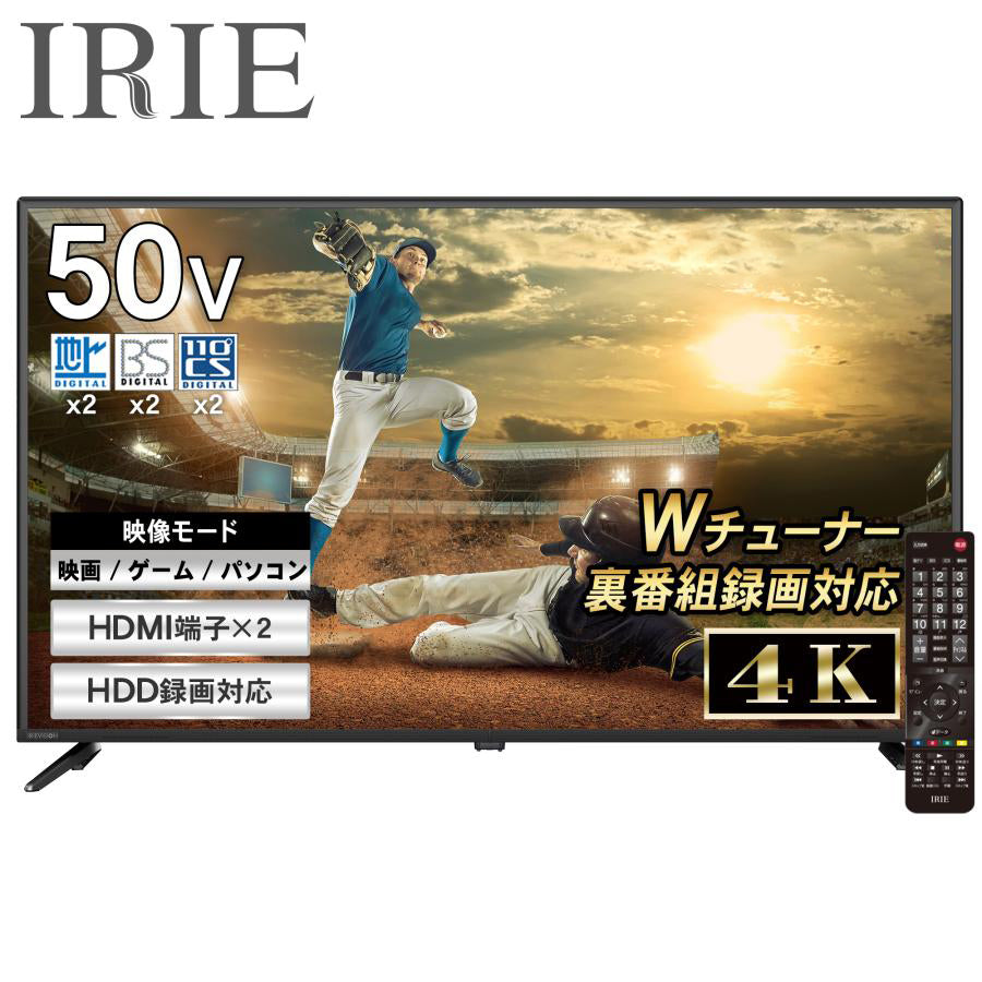 公式】IRIE 液晶テレビ 50V型 4K ダブルチューナー 大型 おすすめ