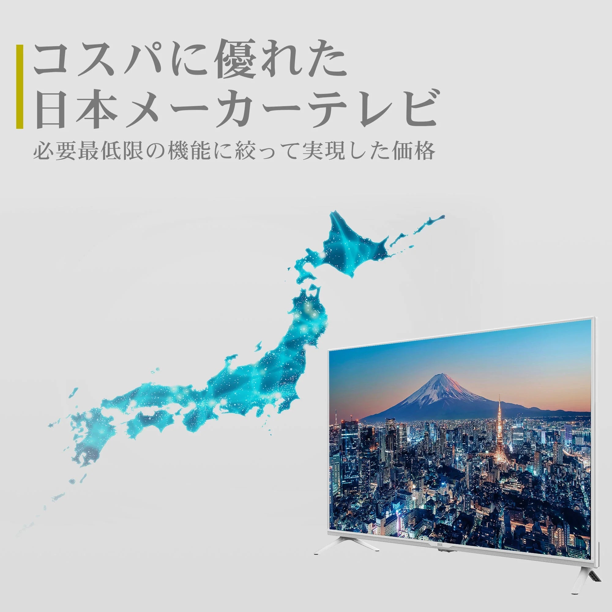 公式】IRIE 液晶テレビ 40V型 ダブルチューナー フルハイビジョン 外