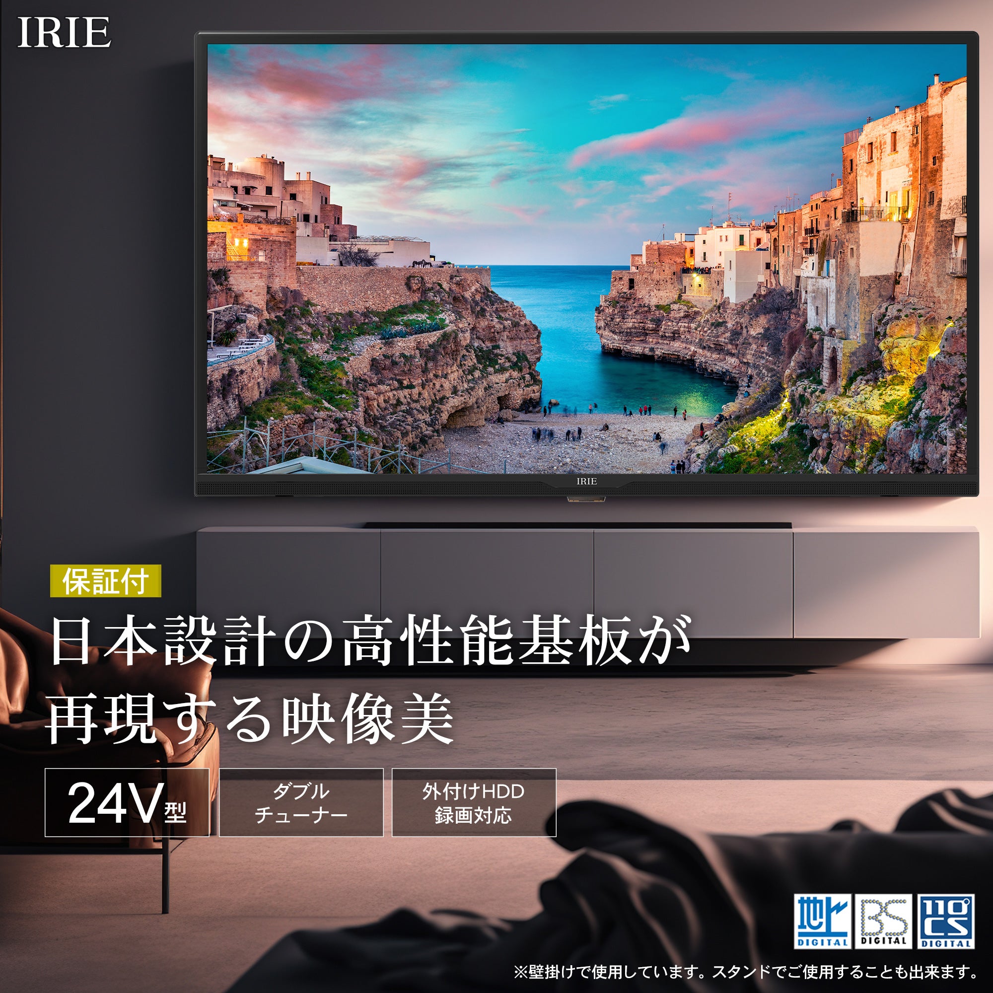 公式】液晶 テレビ 整備済み品 24型 24V型 ダブルチューナー 外付けHDD
