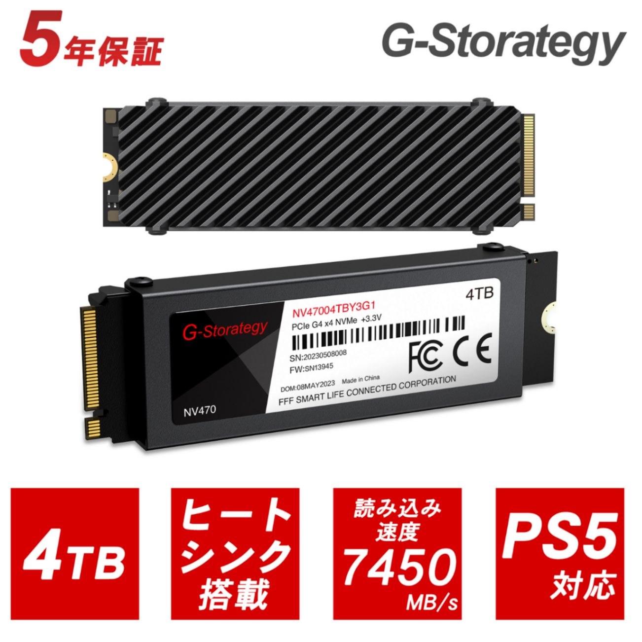 公式】G-Storategy SSD 4TB ヒートシンク Gen4 M.2 – ICHIBAKAN