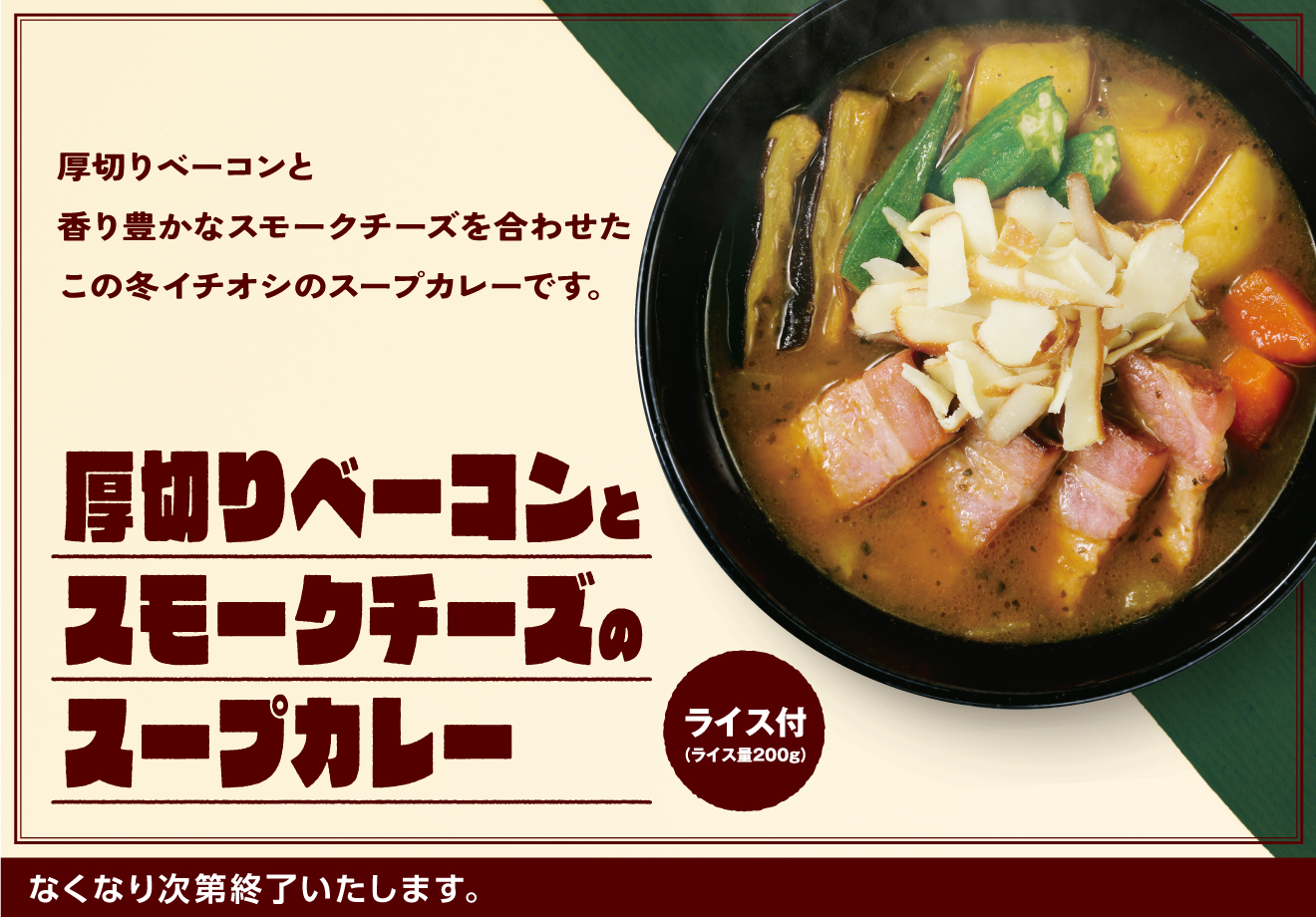 カレーハウスCoCo壱番屋