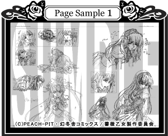 Rozen Maiden原画集‐Kunstwerk