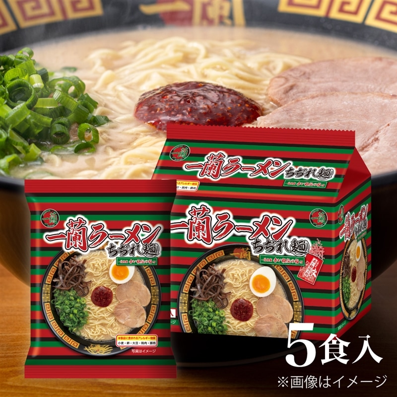 一蘭ラーメン ちぢれ麺