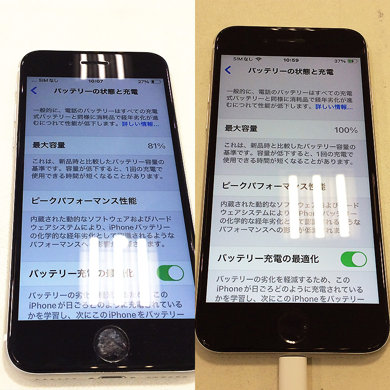 iPhone 8 バッテリー交換 | スマホ修理ならiCracked