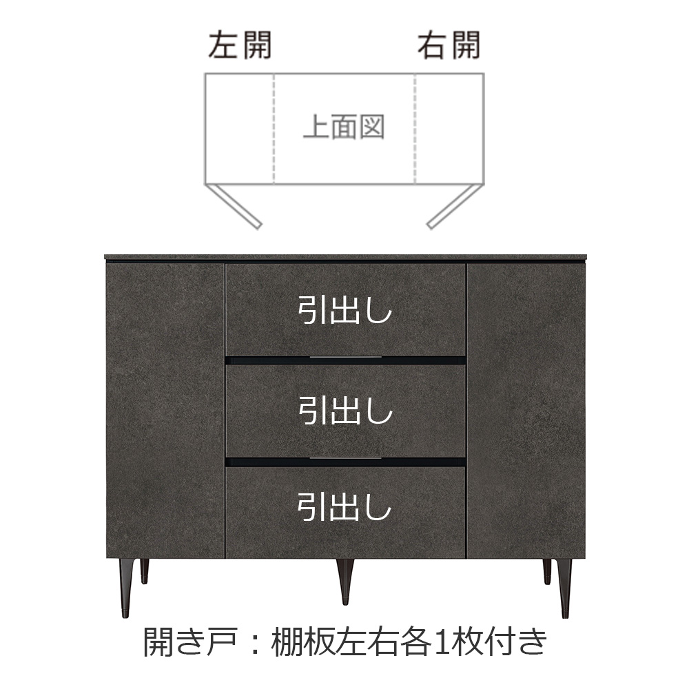 AYANO（綾野製作所）サイドボード「ゼノ ノワール ZL-120AD」幅120.2cm