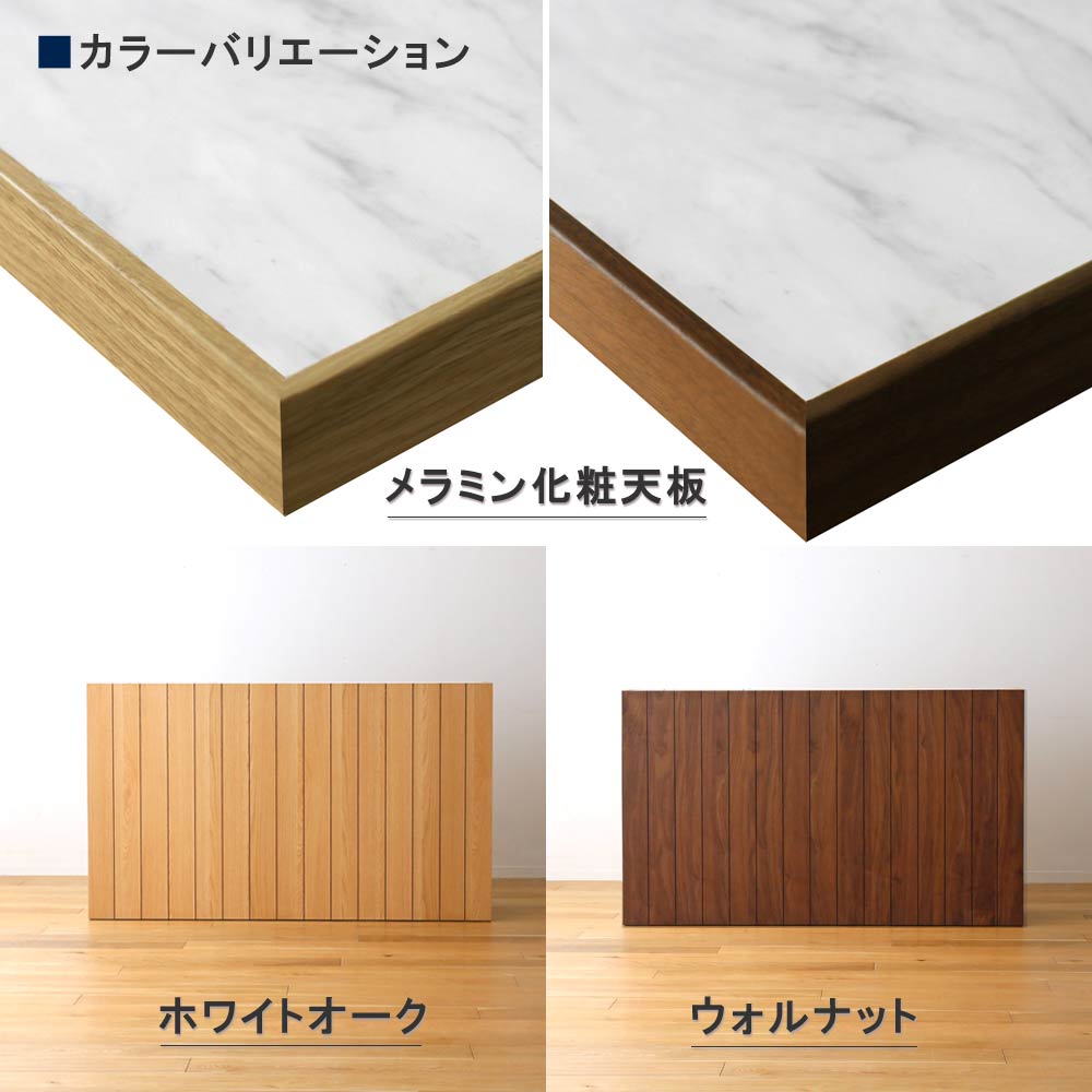 キッチンカウンター「VINE ヴィネ」メラミン天板 全2サイズ 全2色