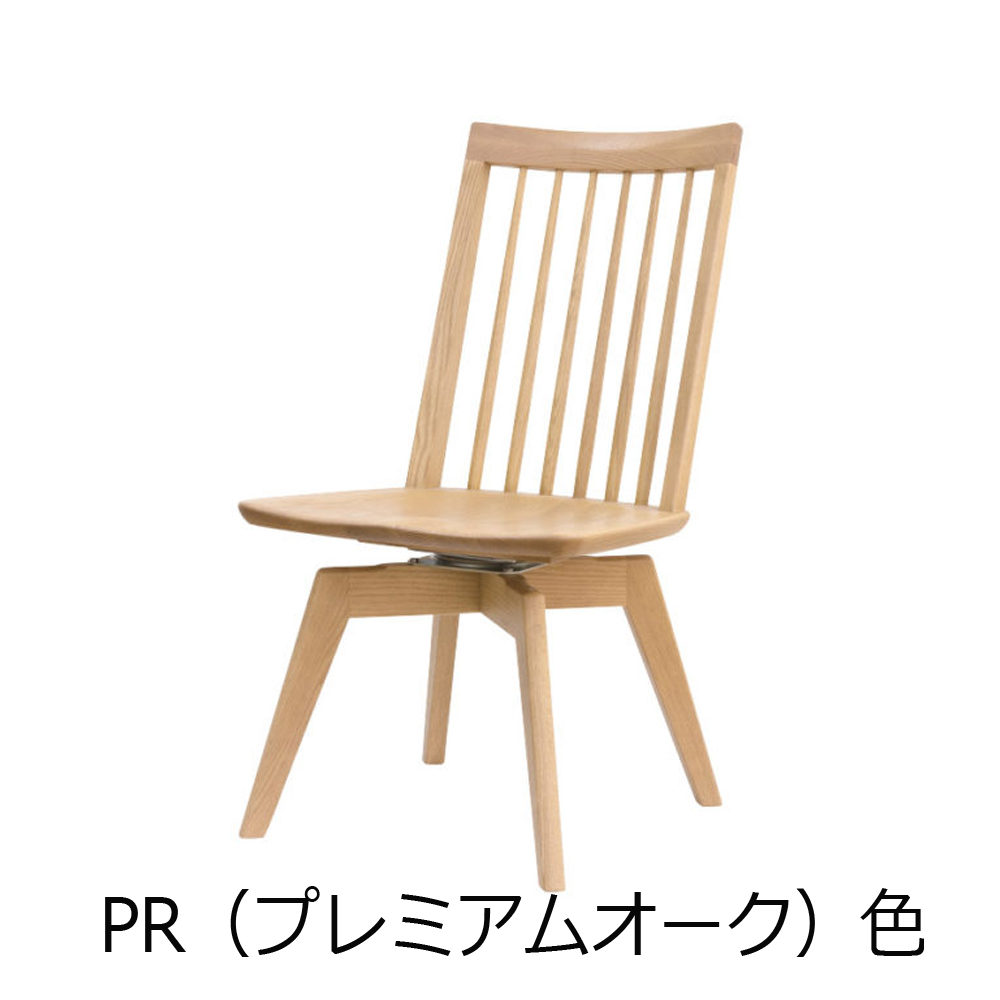浜本工芸 ダイニングチェア「DC-3950・3953・3954・3958-MR」回転