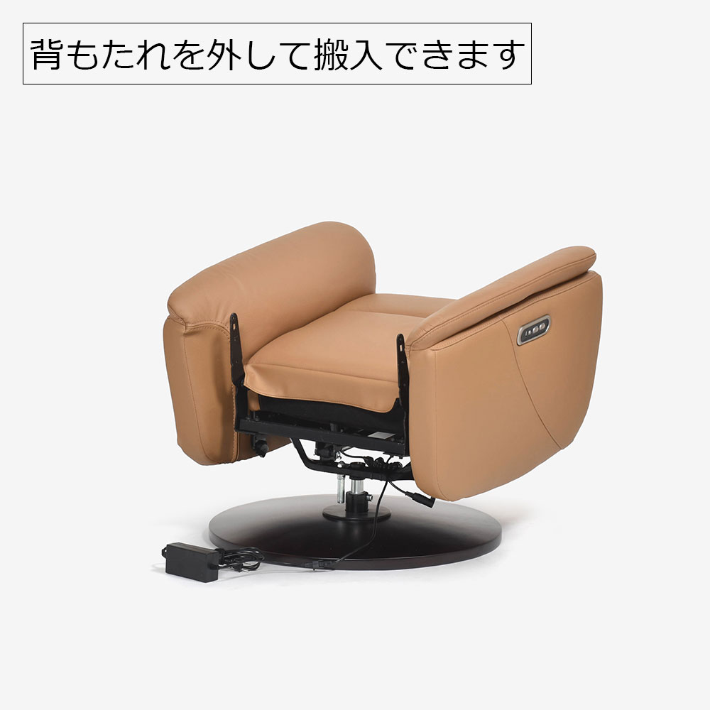 電動リクライニングチェア「ルージアKD SD-455B」半革 #M-02 キャメル