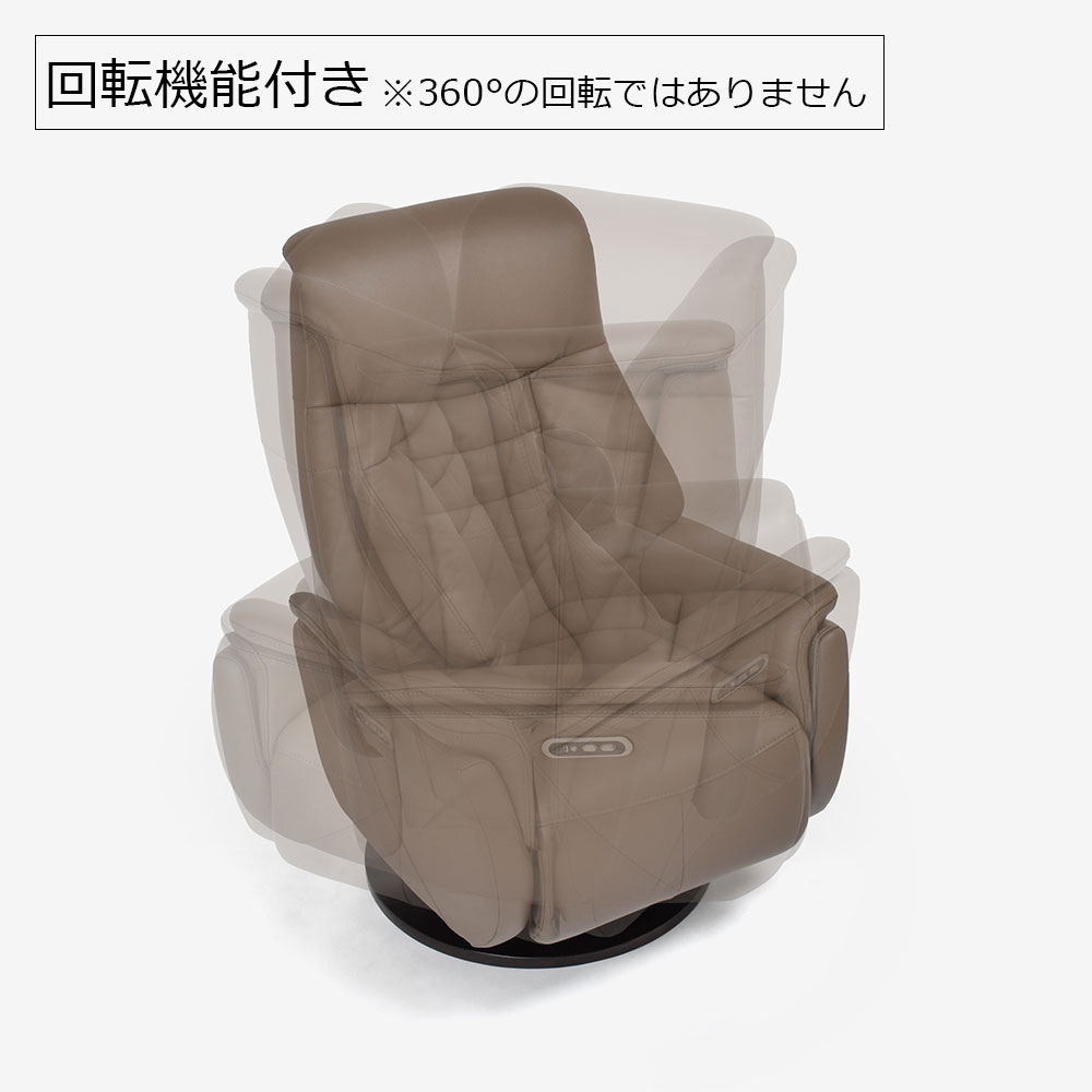 電動リクライニングチェア「ルージアKD SD-455B」半革 #M-07 トープ色