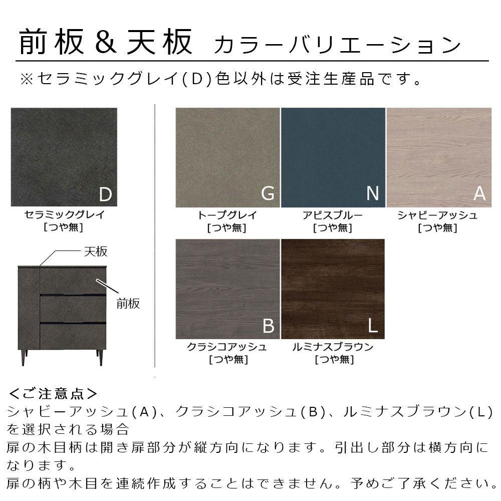 AYANO（綾野製作所）サイドボード「ゼノ ノワール ZL-80AD」幅80.2cm