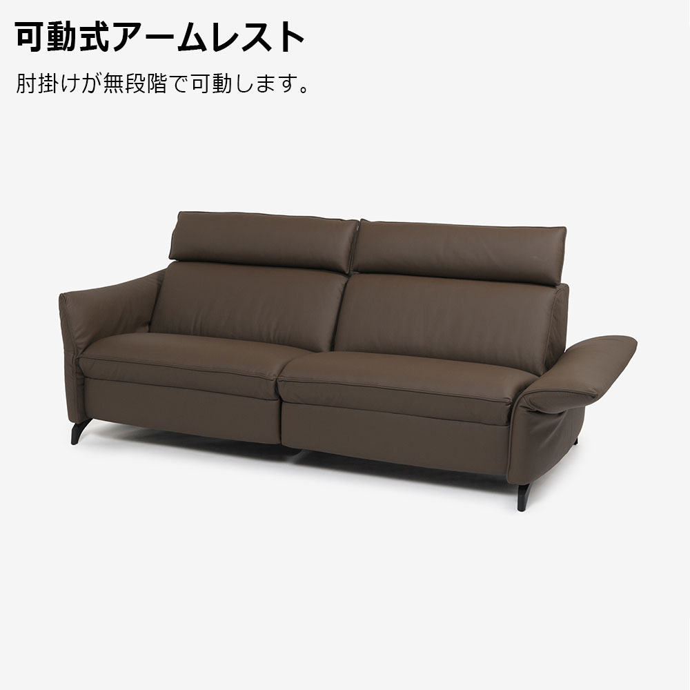 himolla（ヒモラ）電動リクライニングソファ「プラノポリー」幅224cm