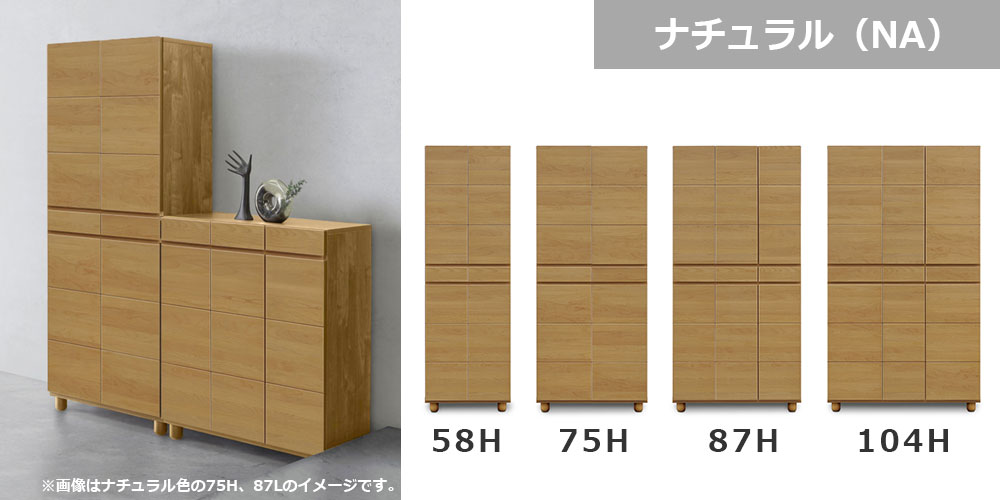 シューズボックス「ゴールド Hタイプ」幅全4サイズ（幅58cm・幅75cm