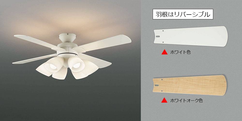 LEDシーリングファン「GAM41906L」約10畳用 | 【公式】大塚家具