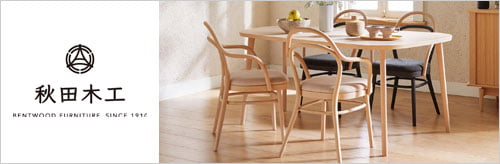 秋田木工 座椅子 「93」木部ブナ材ウォールナット色 座布A-07 | 【公式