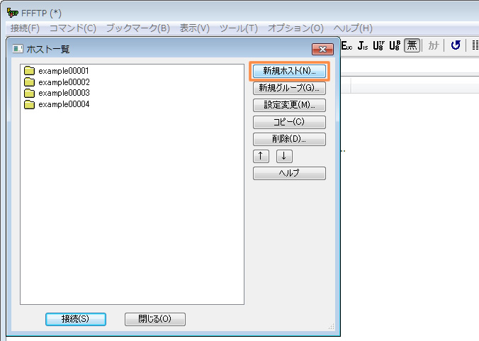 FFFTPの設定｜Zenlogicサポートサイト［IDCフロンティア］
