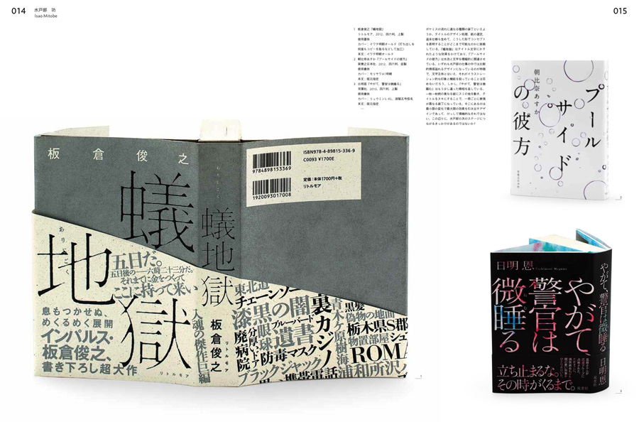 アイデア No.358 | アイデア - 世界のデザイン誌