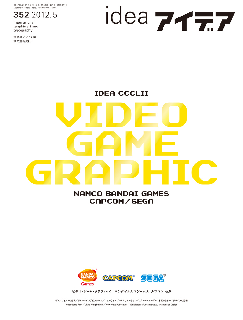 アート・デザイン・音楽 idea 352 Video game graphic idea 352 VIDEO