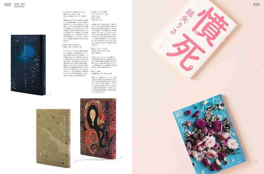 アイデア No.358 | アイデア - 世界のデザイン誌