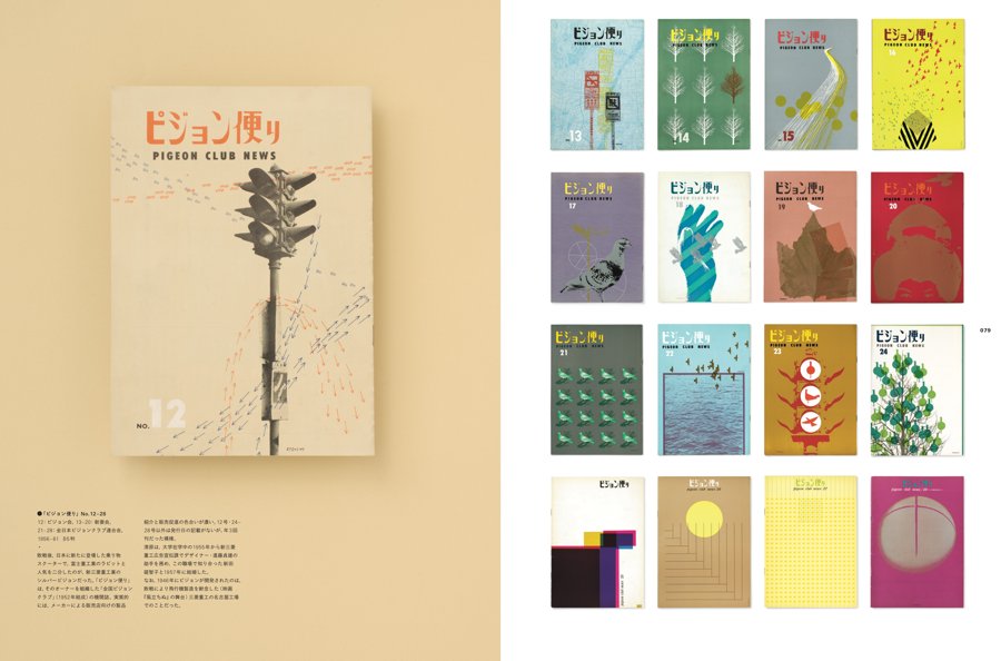 アイデア No.364 | アイデア - 世界のデザイン誌