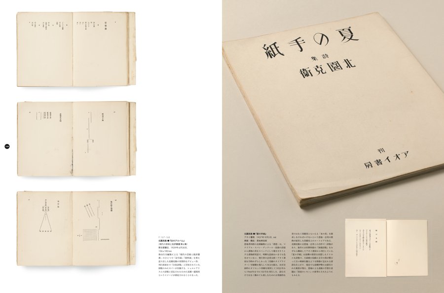 アイデア No.364 | アイデア - 世界のデザイン誌