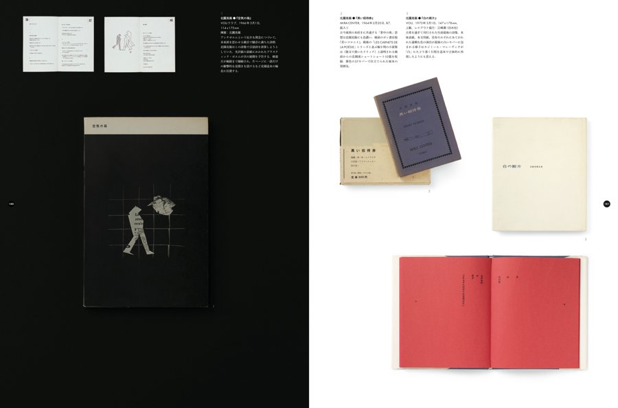 アイデア No.364 | アイデア - 世界のデザイン誌