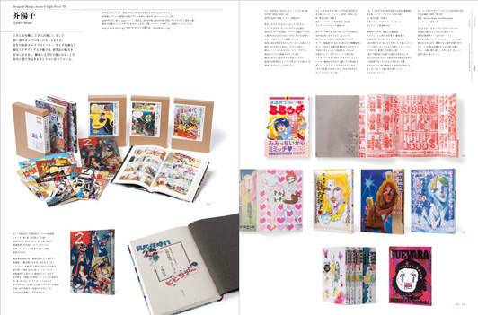 アイデア No.348 | アイデア - 世界のデザイン誌