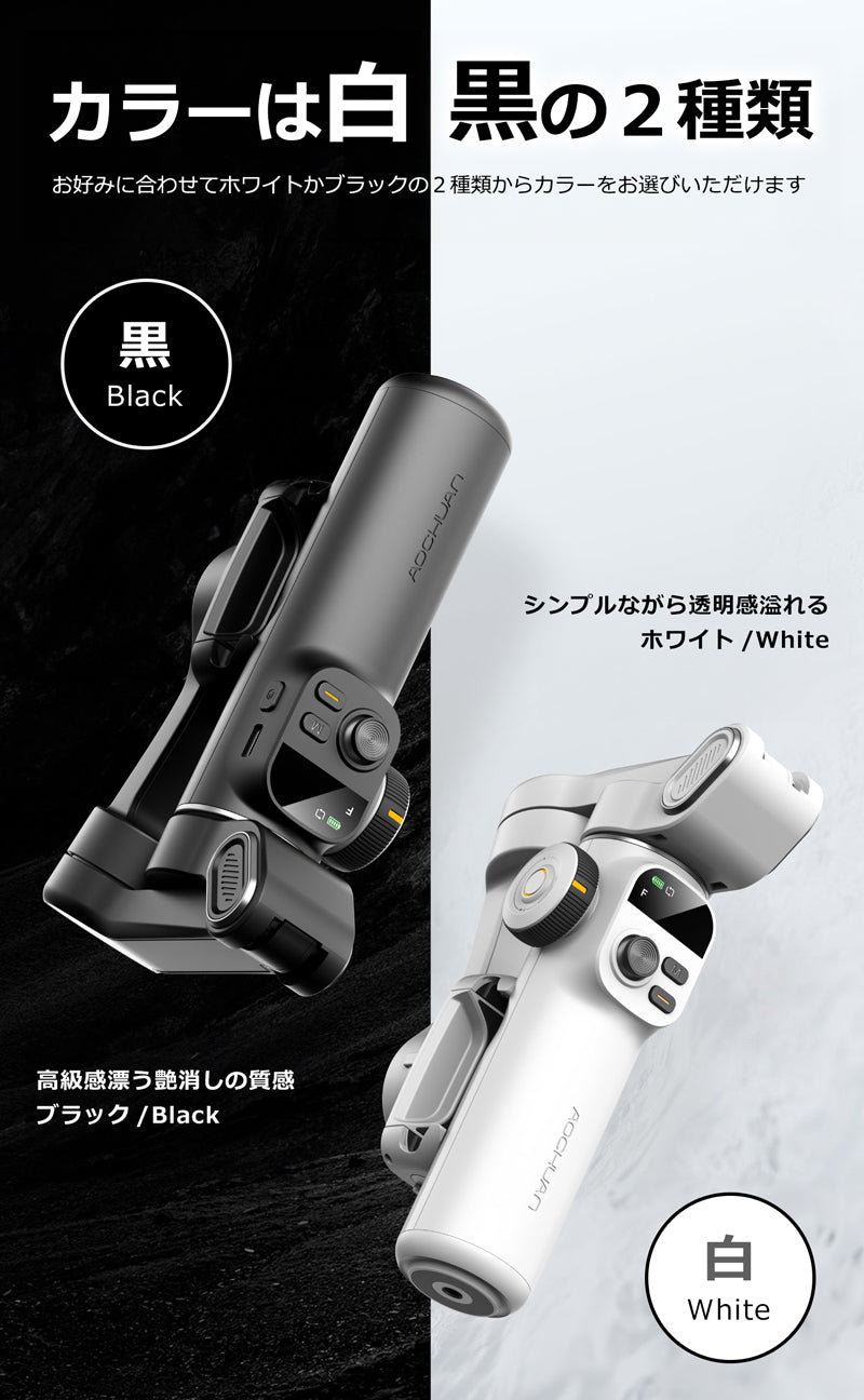 スマホスタビライザー 3軸ジンバル 自動追従 手ブレ補正 自撮り棒