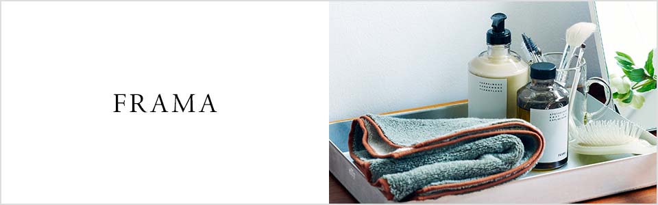 在庫限り】 FRAMA Apothecary ボディローション 375ml｜これまでに販売