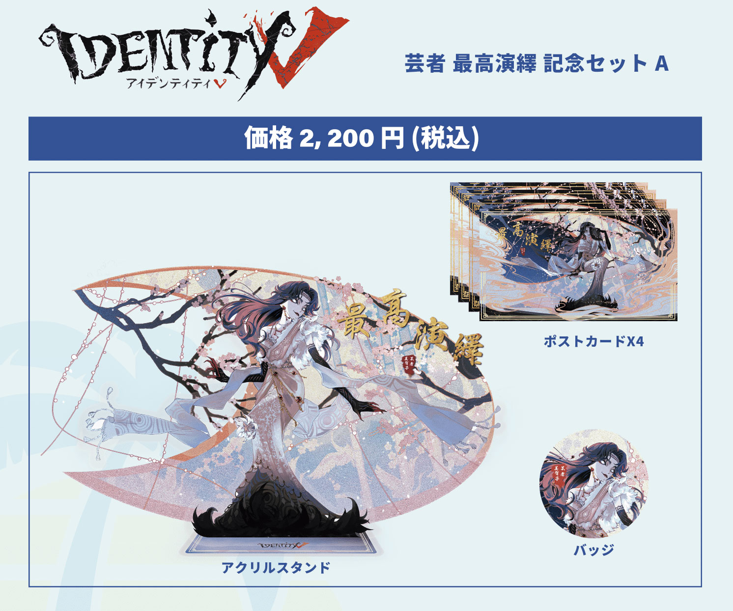 第五人格C102 モデルシリーズ サマーダイブ！