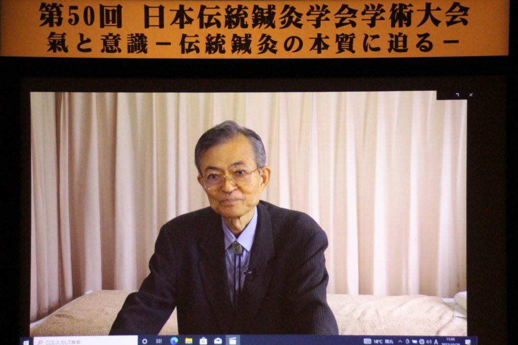 第50回伝統鍼灸学会学術大会（東京大会）レポート | 医道の日本社
