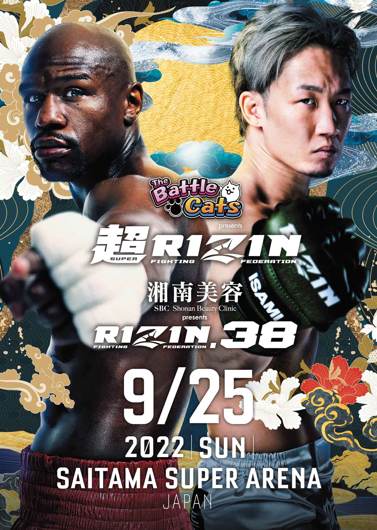 超RIZIN / RIZIN.38＠さいたまスーパーアリーナ - IFING（イフイング）