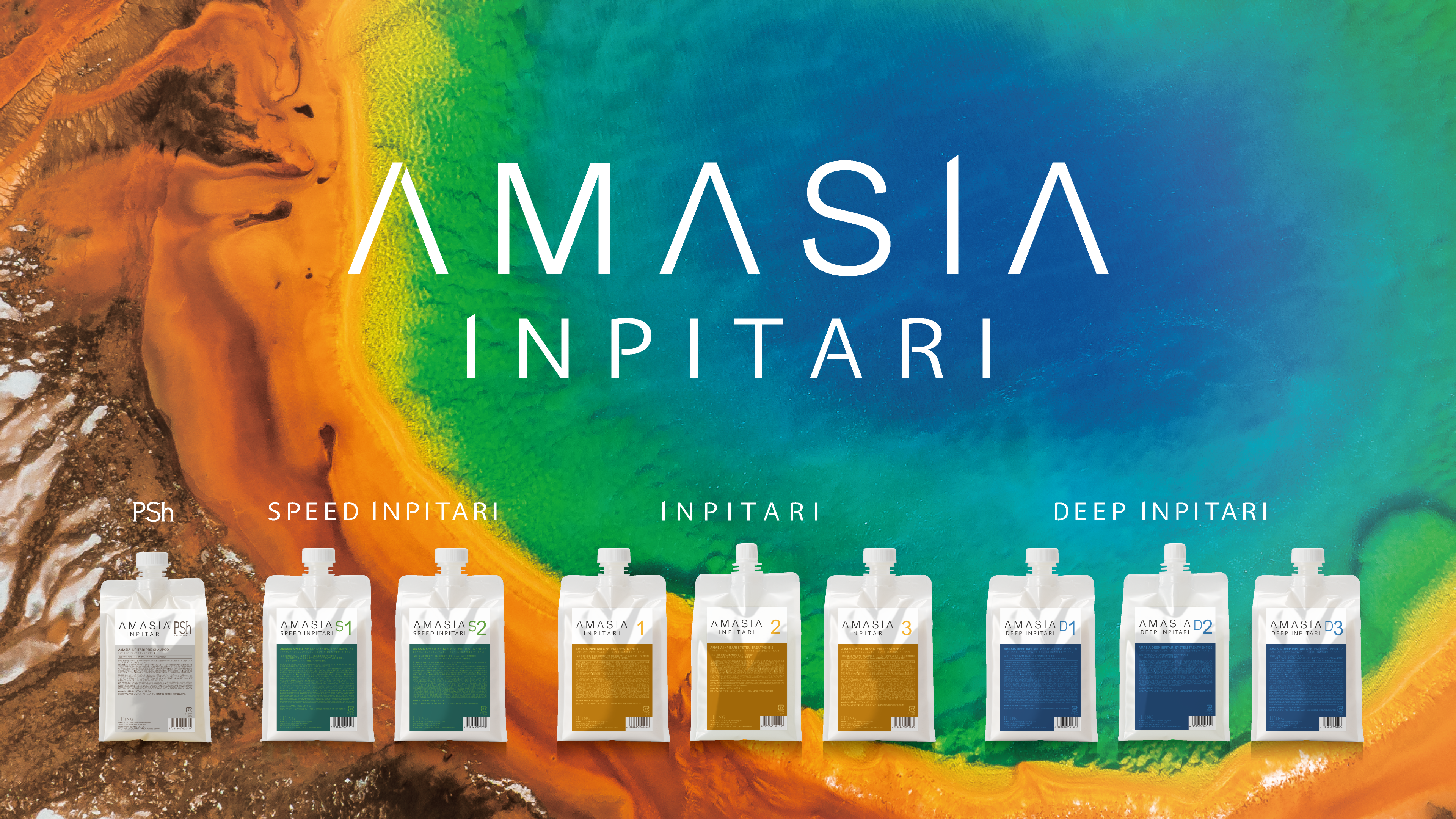 新ブランド：AMASIA INPITARI（アメイジア インピタリ）発売のお知らせ