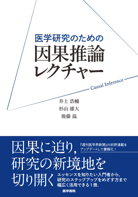 医療概論関連書籍 第4版 中川米治監修 医療概論関連書籍 第4版 中川米