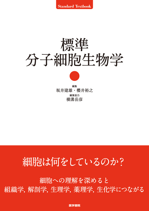 医学 | 書籍 | 医学書院