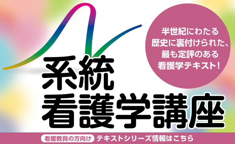 欲しい本があればコメントして下さい 医学書院 看護 医学書院、看護