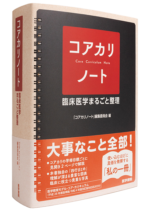 新臨床内科学 ［ポケット判］ 第10版 | 書籍詳細 | 書籍 | 医学書院