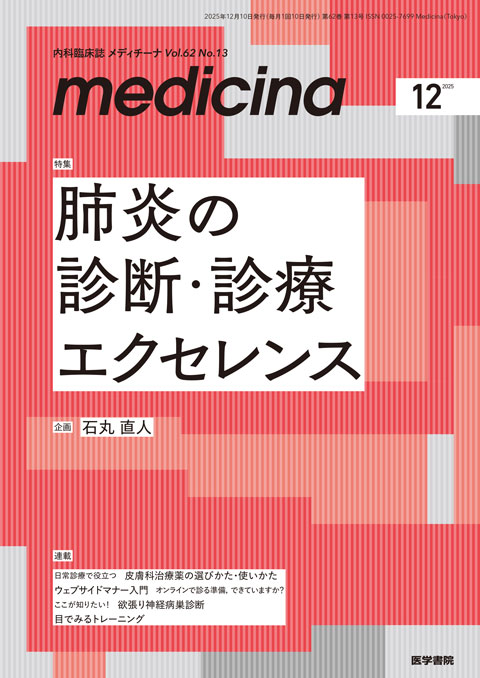 医学書院等教科書 医学書院教科2019年発行その他医療系 専門分野