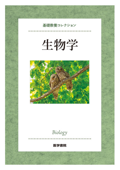 教科書・参考書 | 看護 | 書籍 | 医学書院