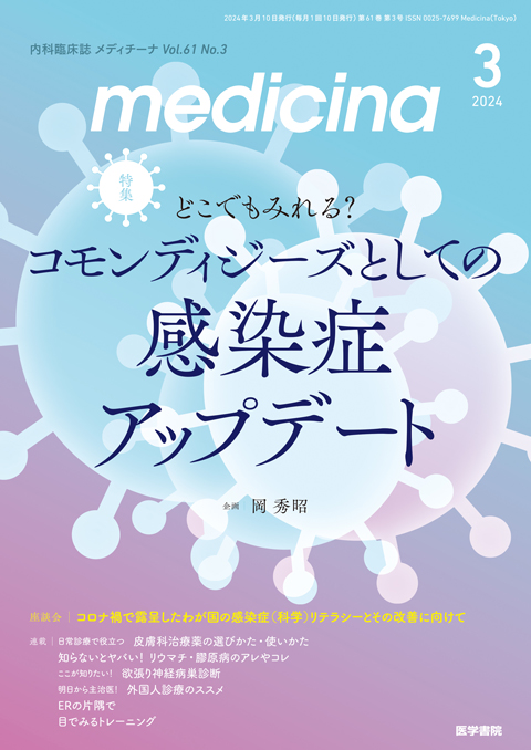 医療系専門学校 教科書類 医学書院教科2019年発行その他医療系 専門