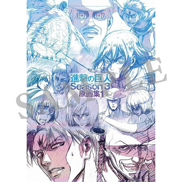TVアニメ 進撃の巨人 Season 3 原画集1 – IG Port ONLINE STORE