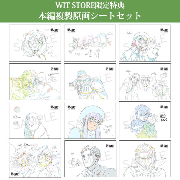 数量限定】WITストア特典 スタッフ直筆サイン付き「劇場版 SPY×FAMILY