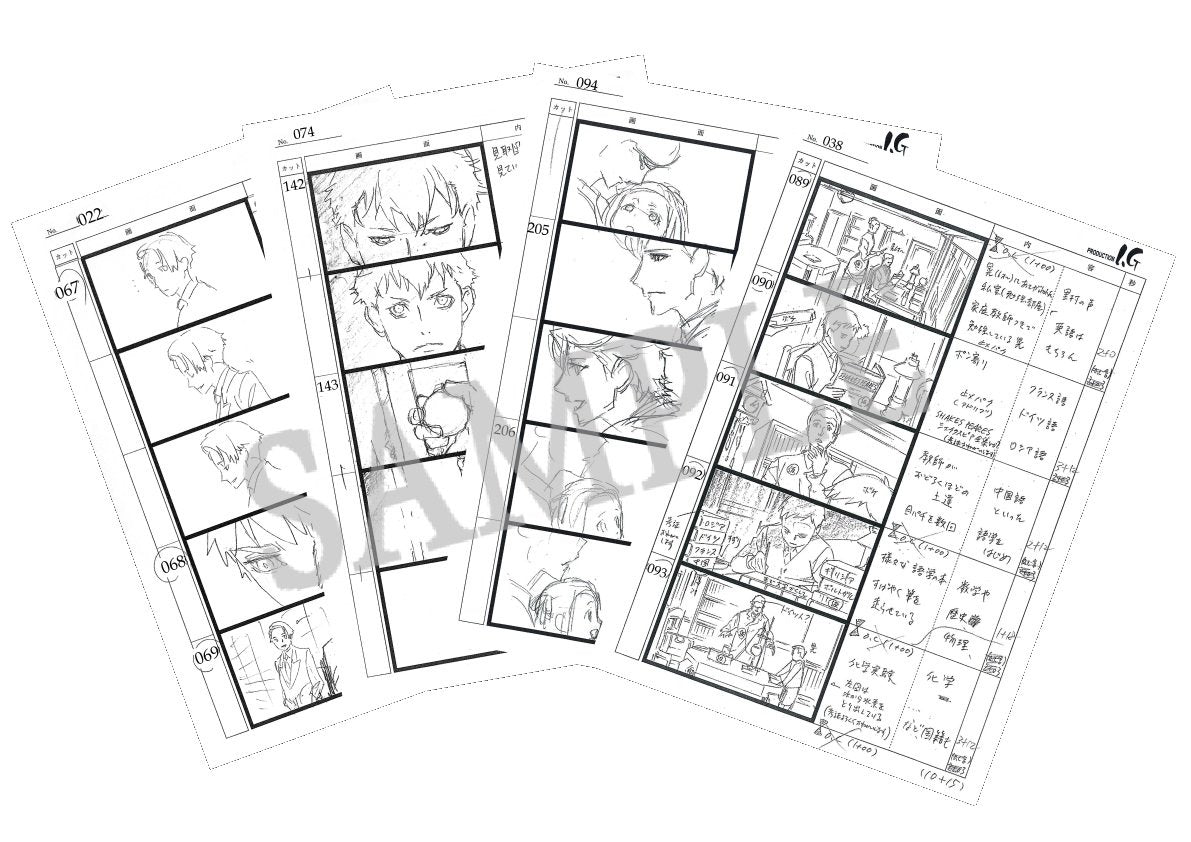 ジョーカー・ゲーム 絵コンテ集 上巻 – IG Port ONLINE STORE