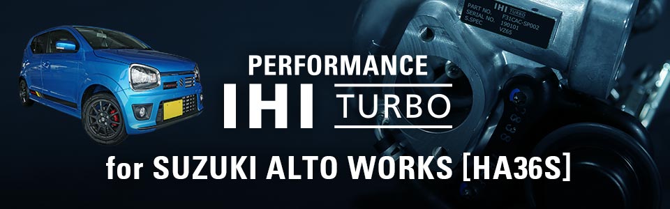 IHI TURBO PERFORMANCE for SUZUKI ALTO WORKS （HA36S）｜IHI TURBO